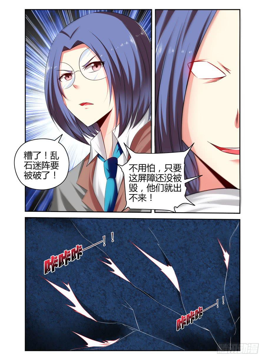 124.冲破迷阵！9