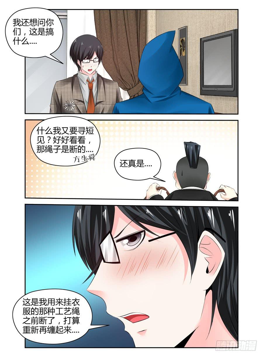159.“七王”的线索（上）6