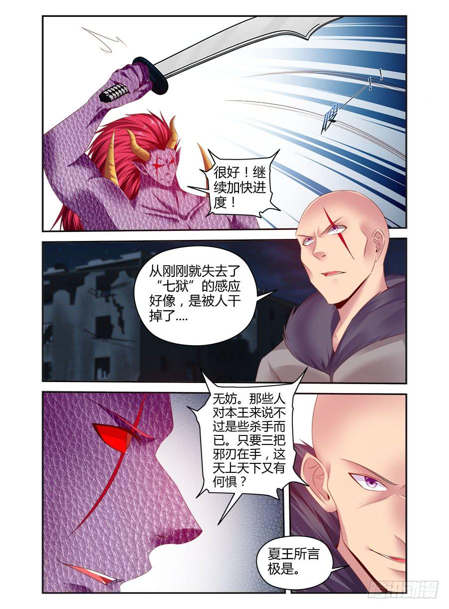 180.唤龙诀·天谴惊神！4