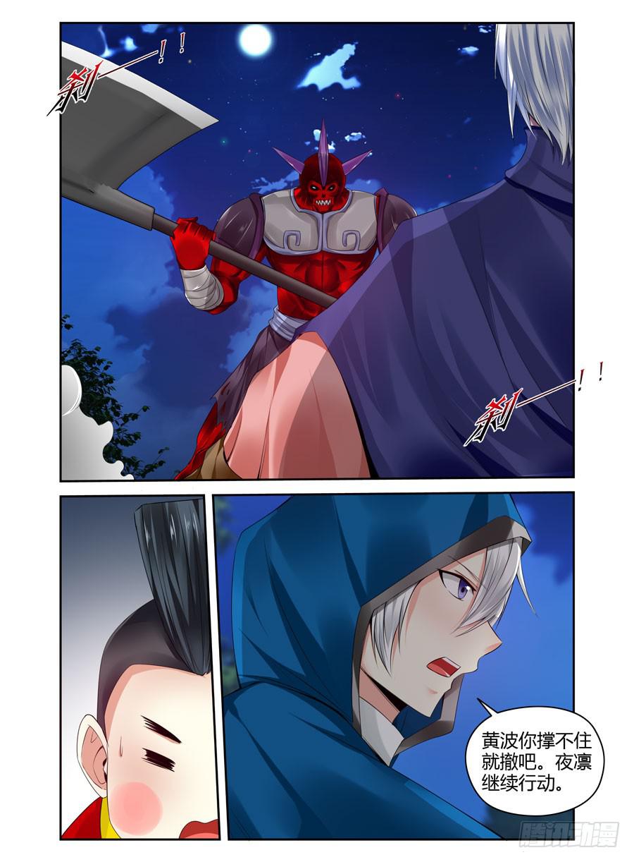 138.金朝古尸！（下）2