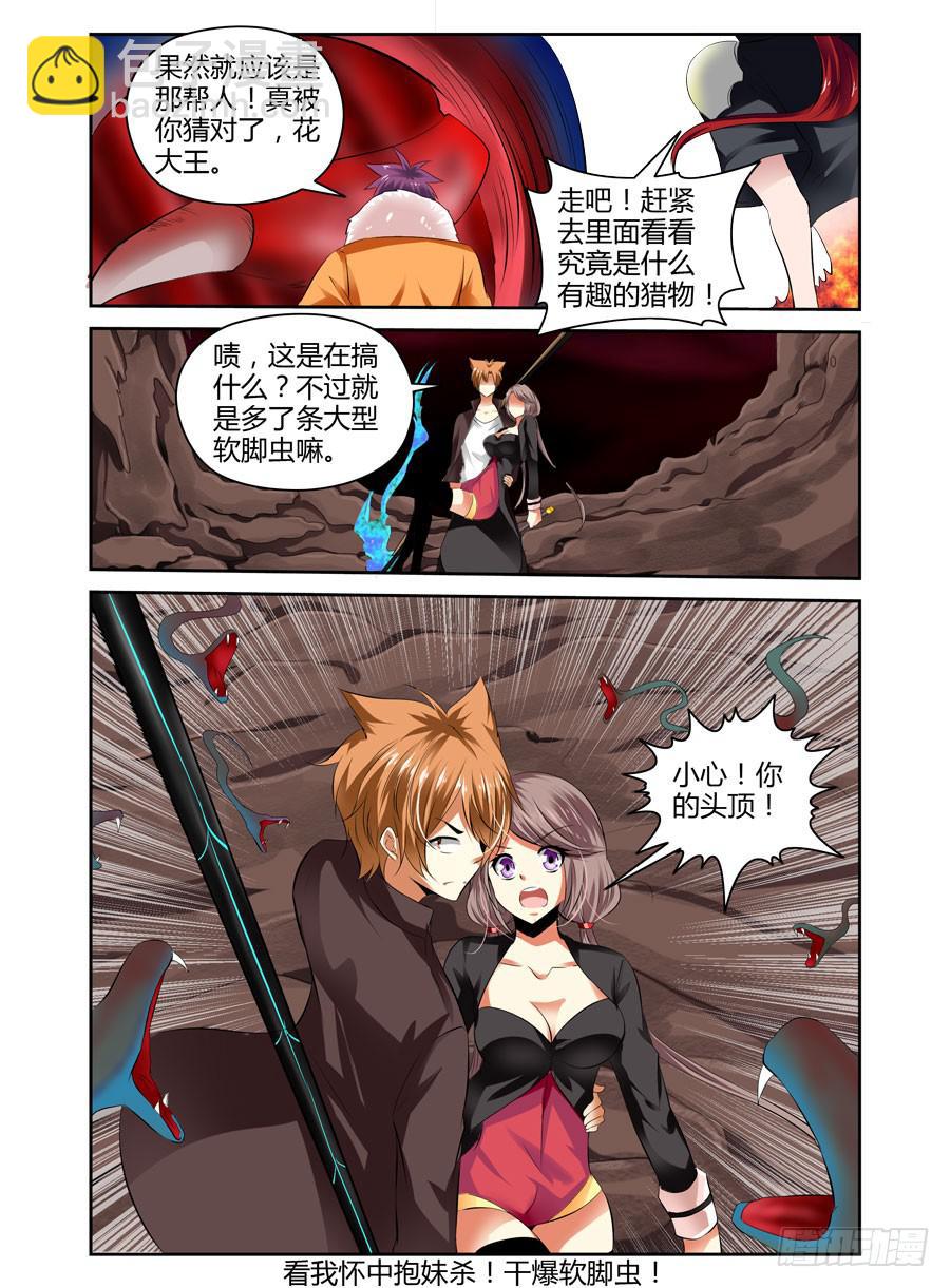 第21话 英魂同体！10
