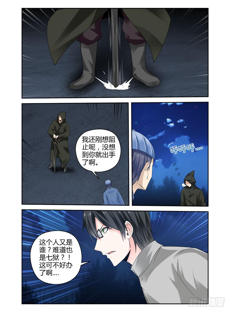 145.吞噬天地的“旱魃”！14
