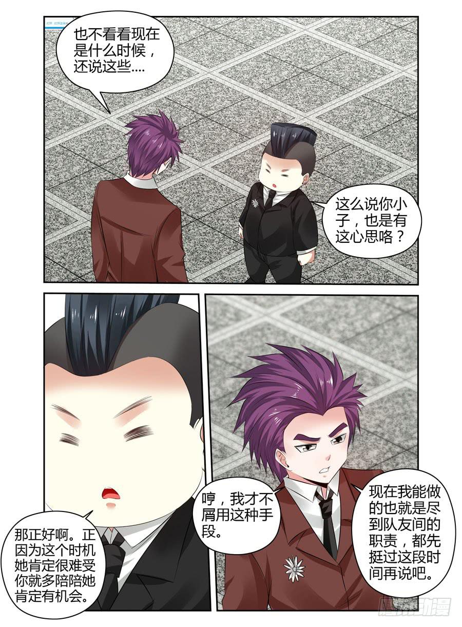 161.“会长选举战”开战！11