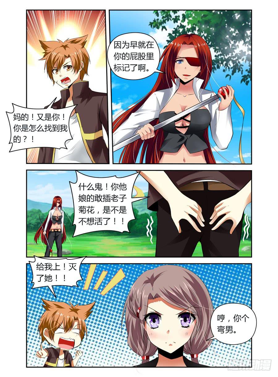 第5话 唤灵而来6