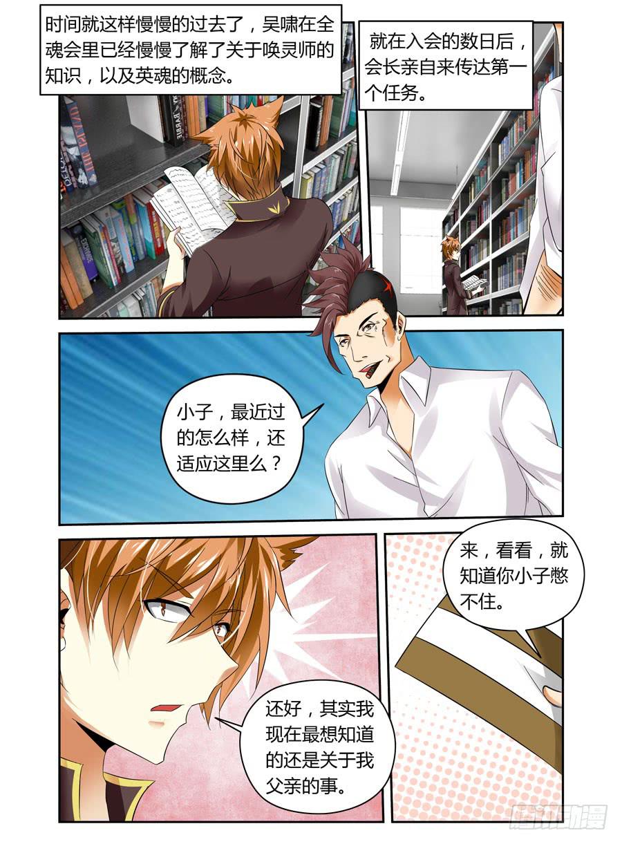 第4话 危机再临7