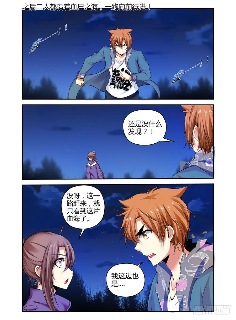 130.“七狱”！（上）4