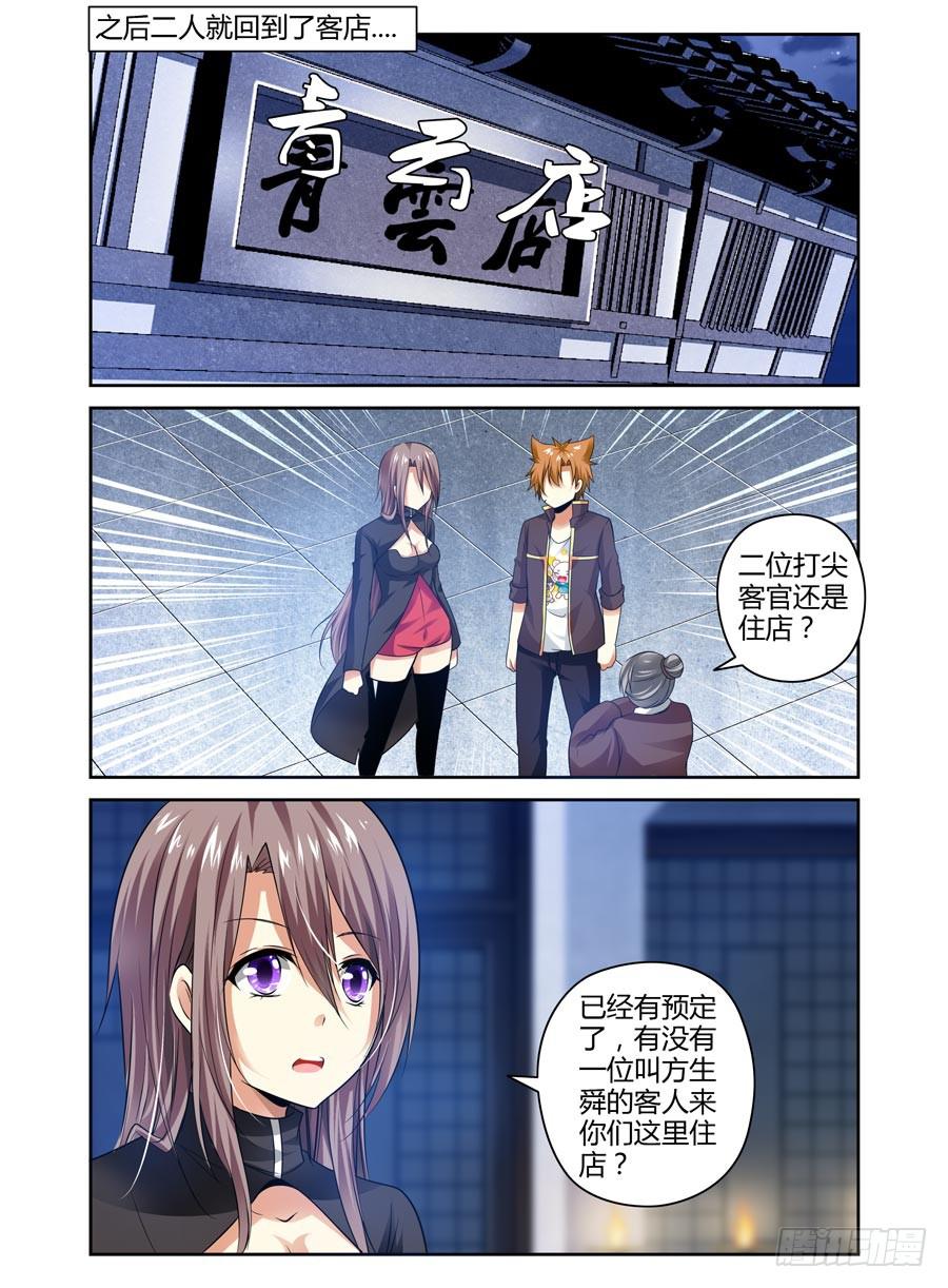 58.要干“正事”了？7