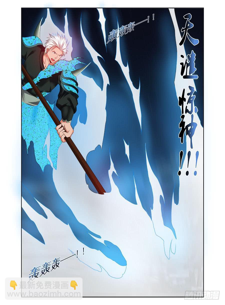 180.唤龙诀·天谴惊神！14
