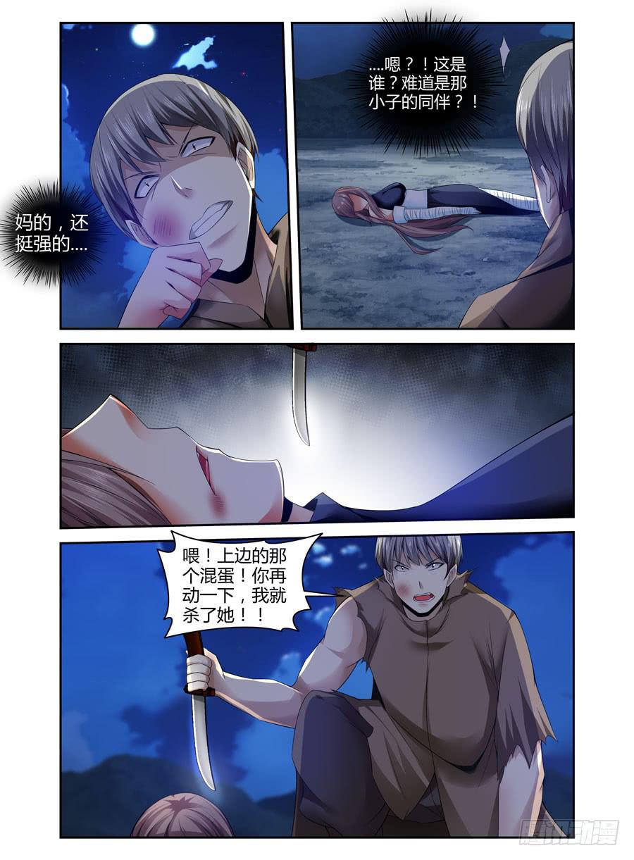 140.身处险境的韩涵！5
