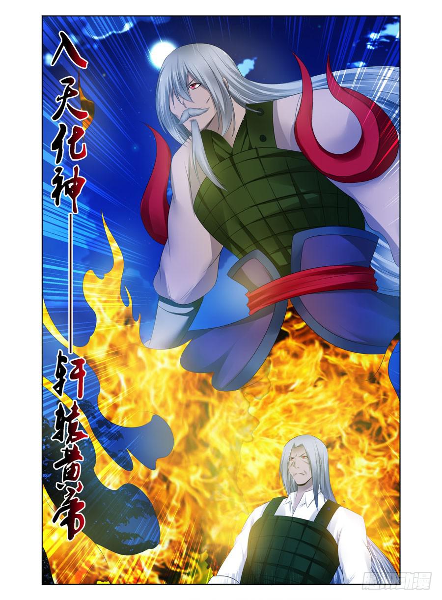 155.三魔器！10