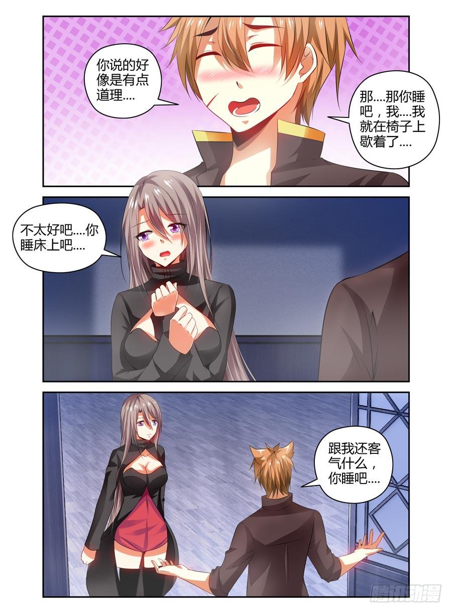 59.我的腰好疼....2