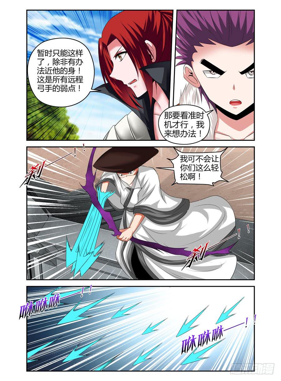 91.如兽般的攻势！7