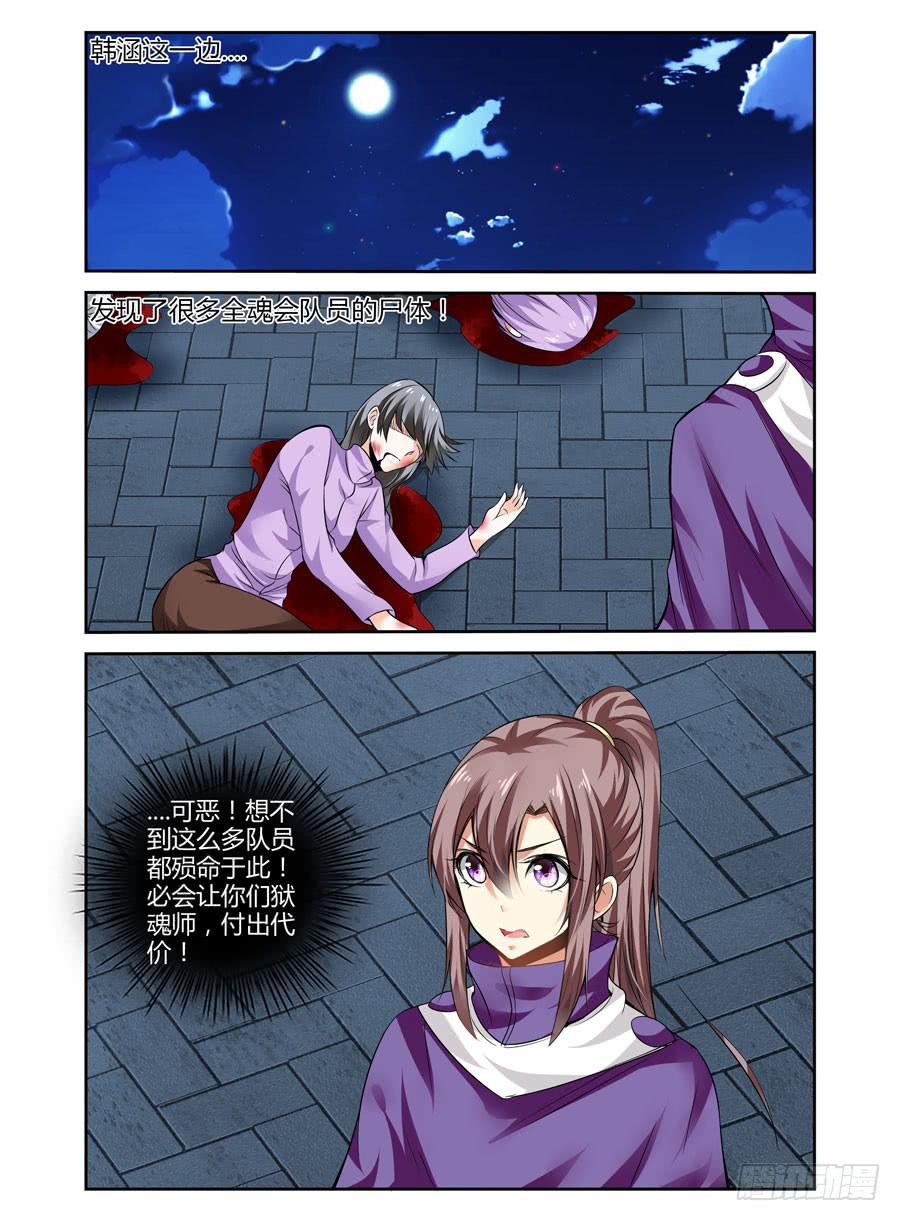 130.“七狱”！（上）1