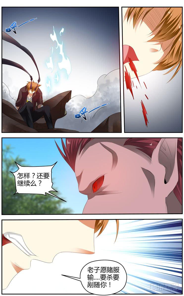 170.修炼“鬼化”！3
