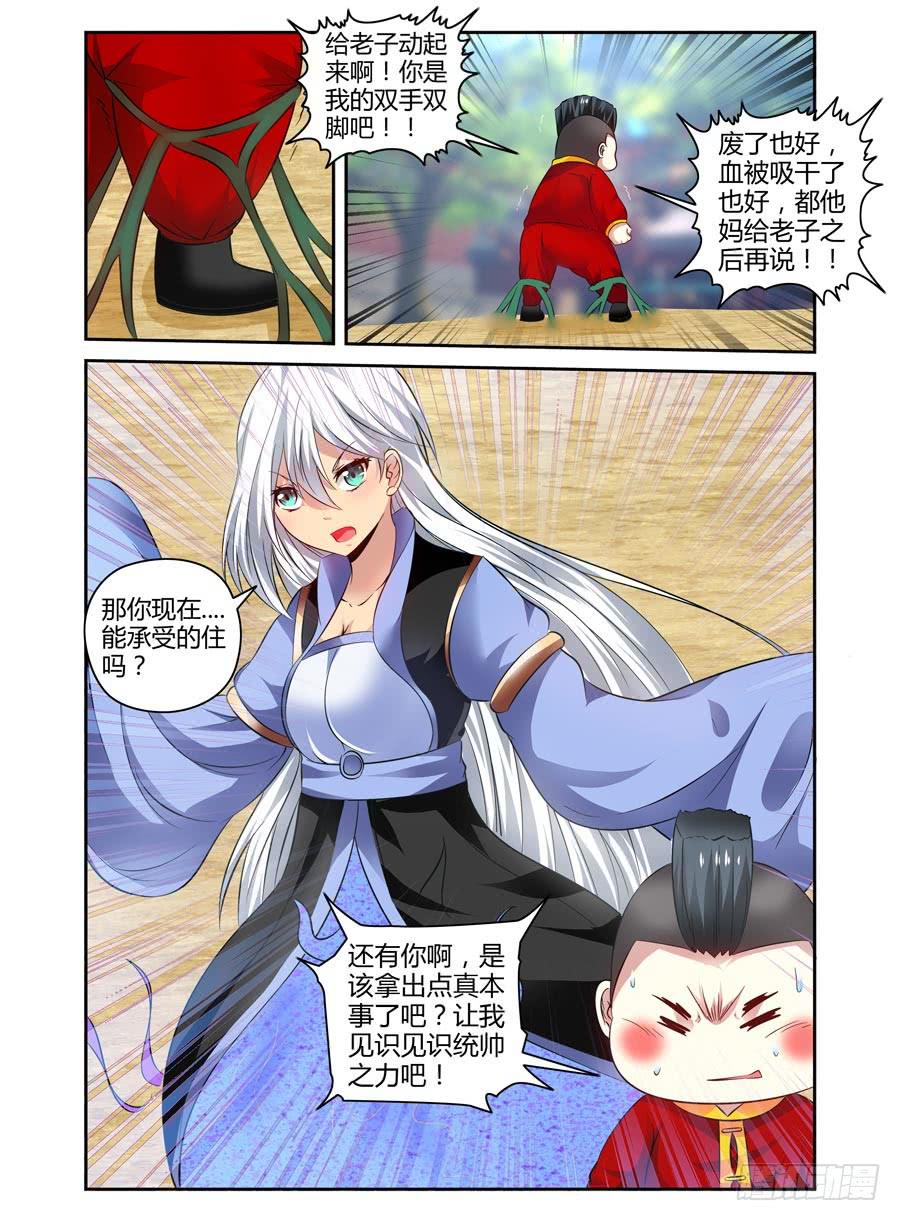77.统帅之力！4
