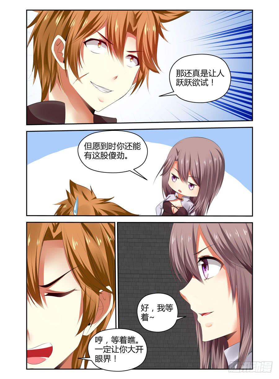 166.传说中的“七王”！（下）7