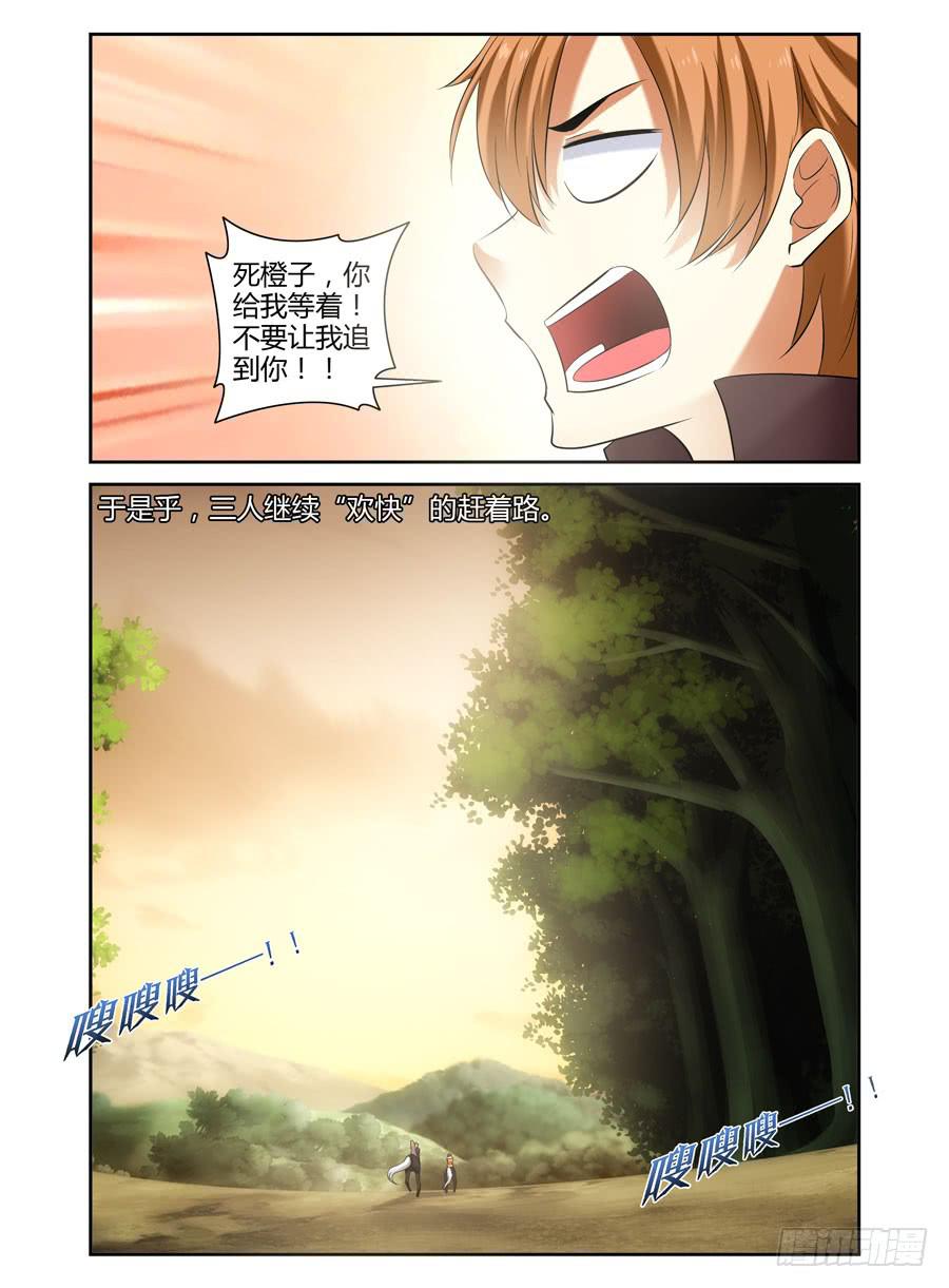 86.寻路“星宿山”！10