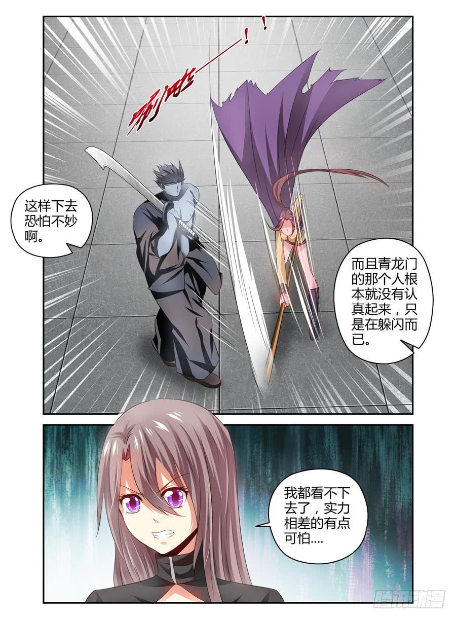 68.英雄救美4