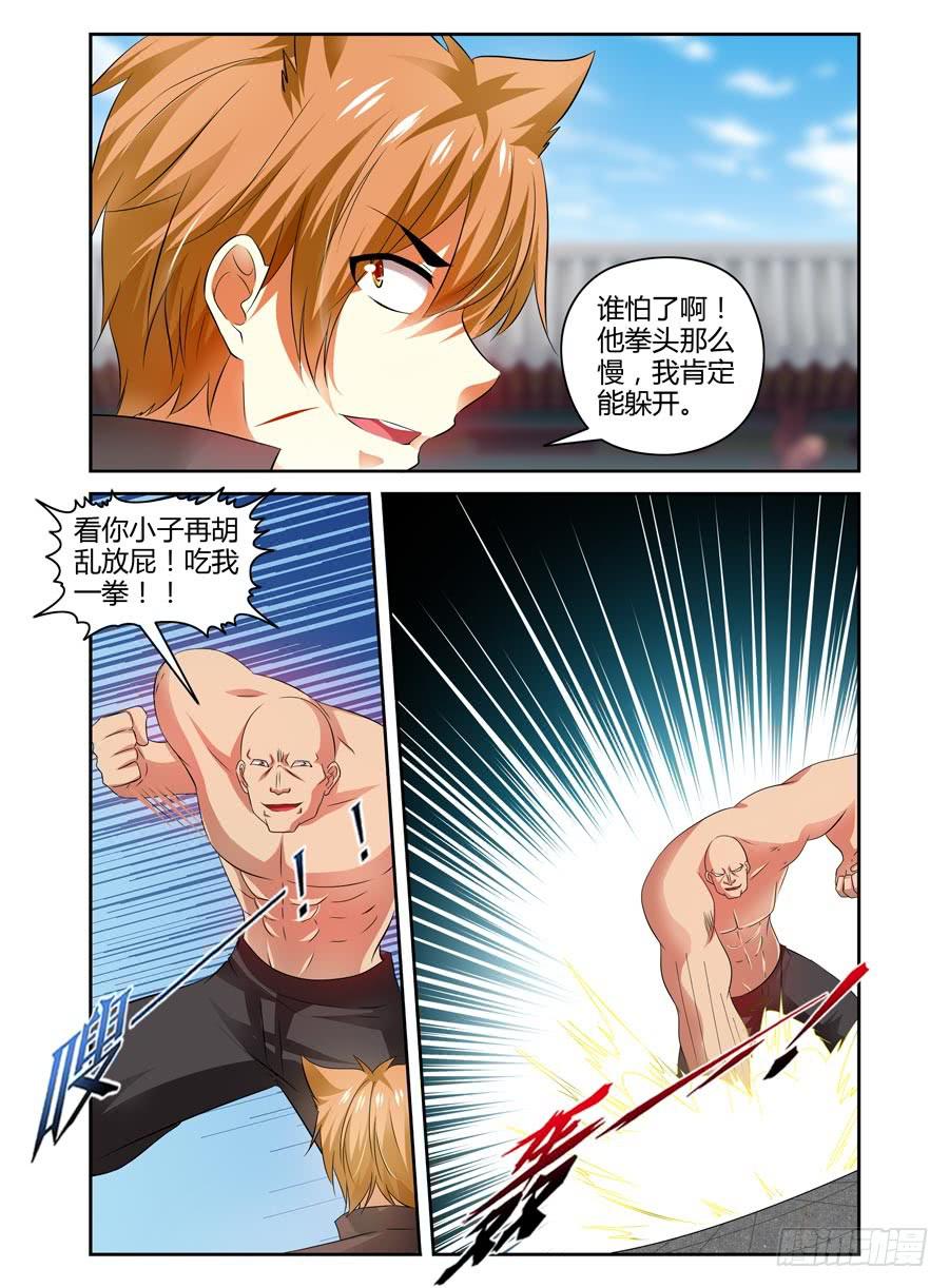 62.你对力量一无所知！7