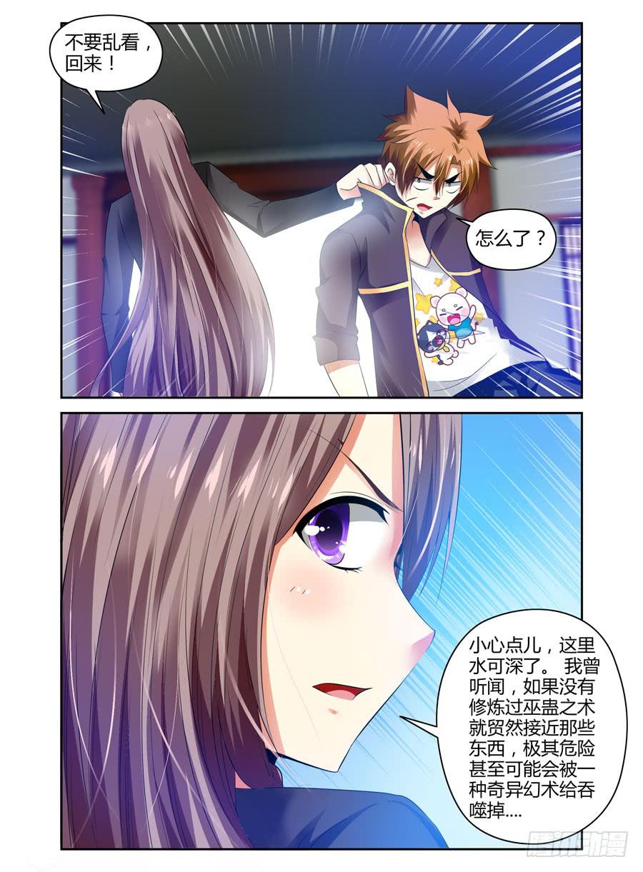52.“鬼祭”的时节4