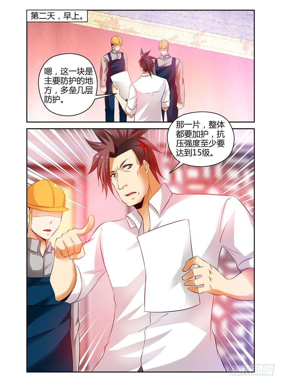 50.全魂小队出动！1