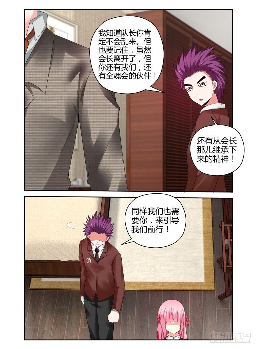 160.“七王”的线索（下）7