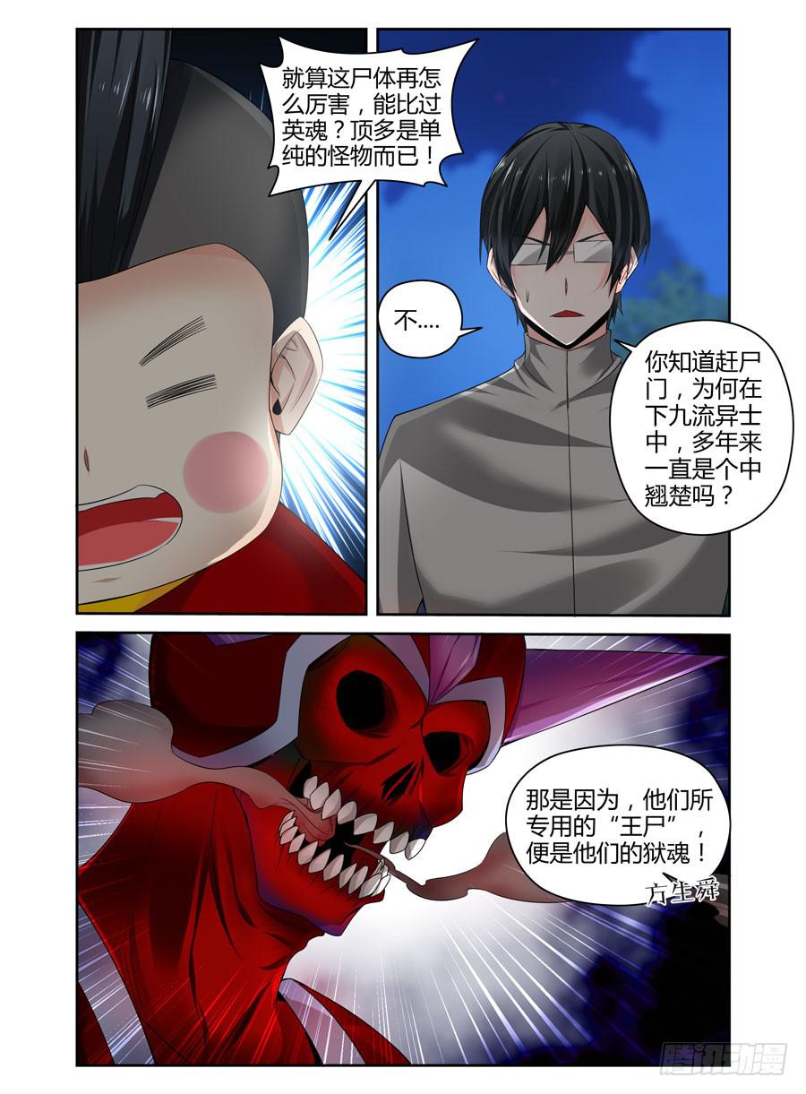 137.金朝古尸！（上）9