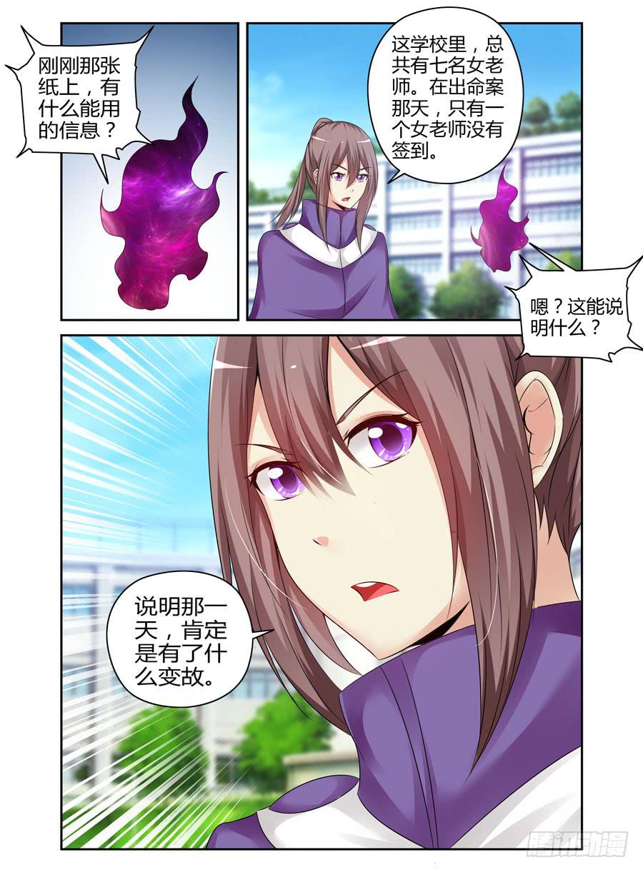 120.细微的端倪！9