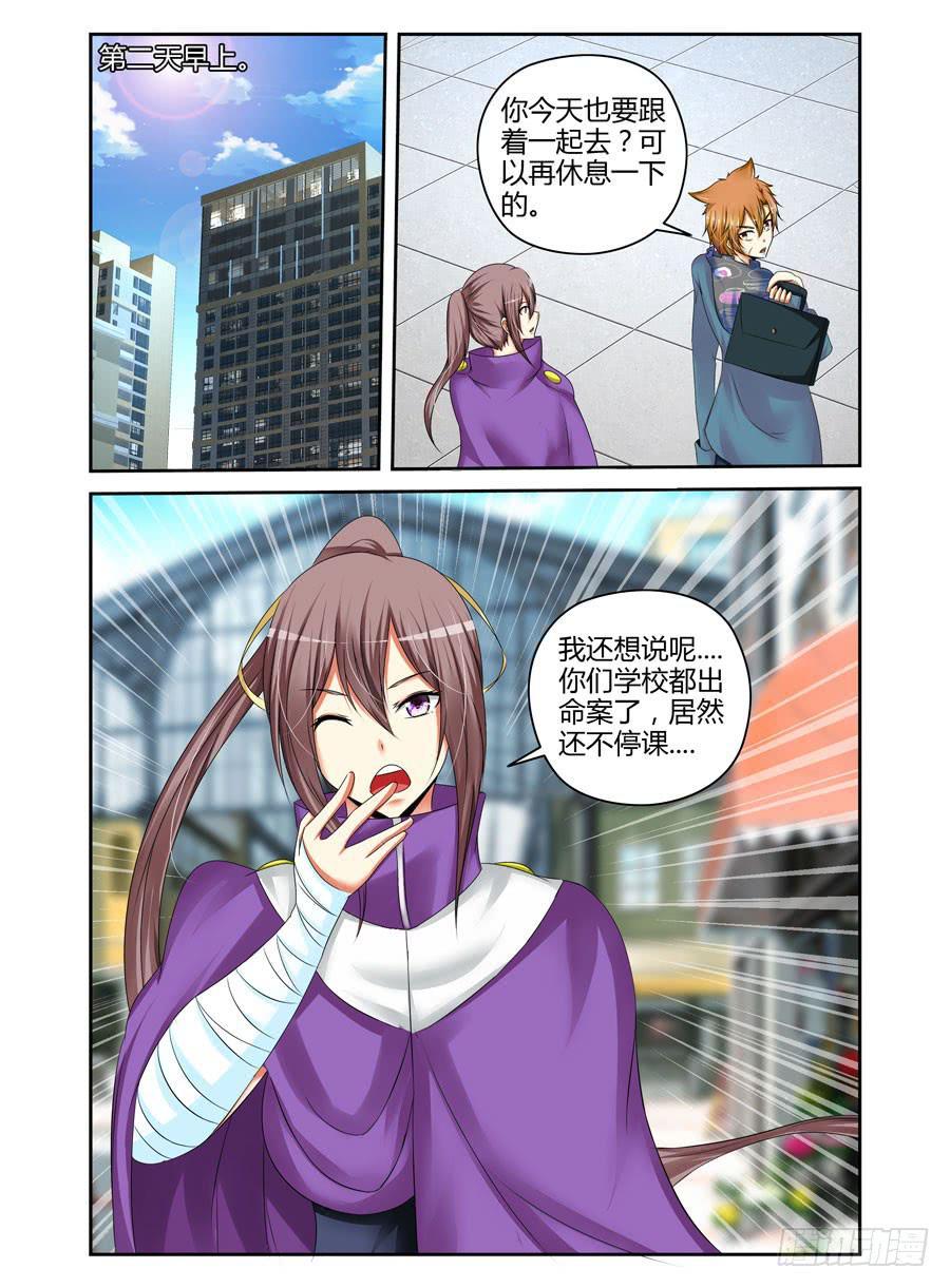 119.短暂的安稳！8