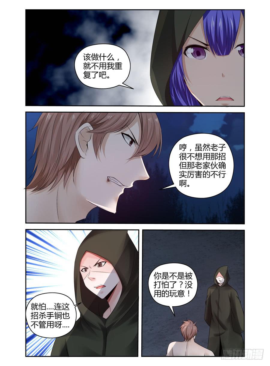 146.七狱之阵！2