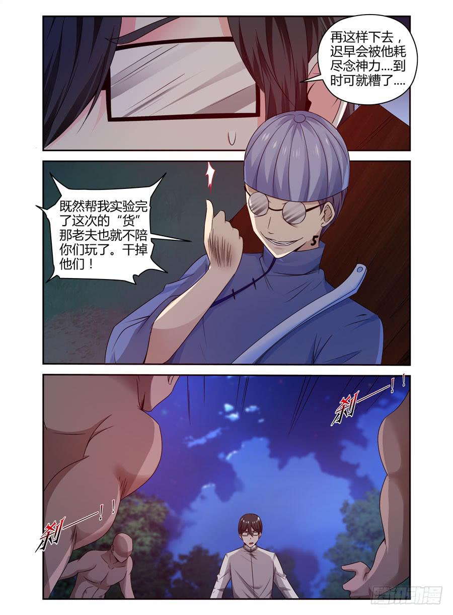 135.九神凤凰！12