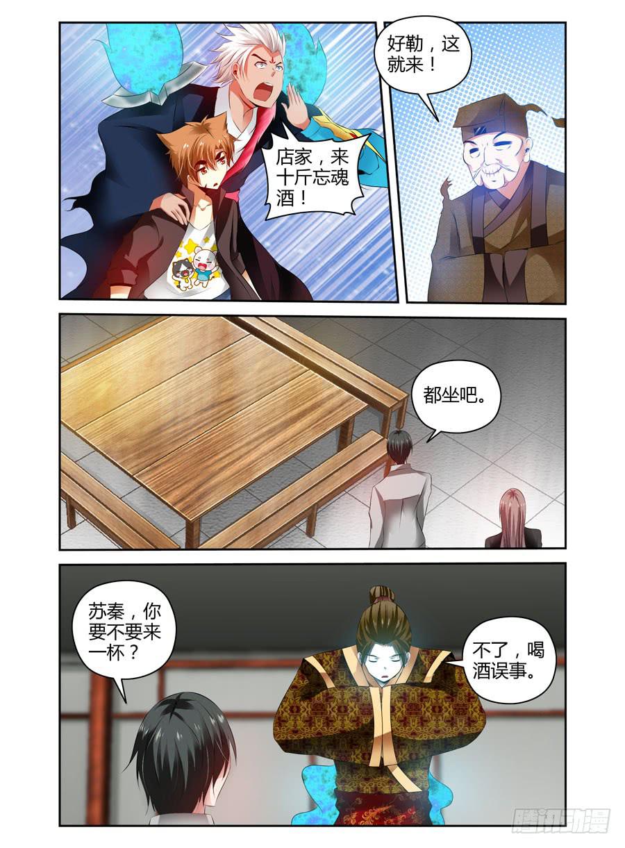 51.于“鬼市”流转12