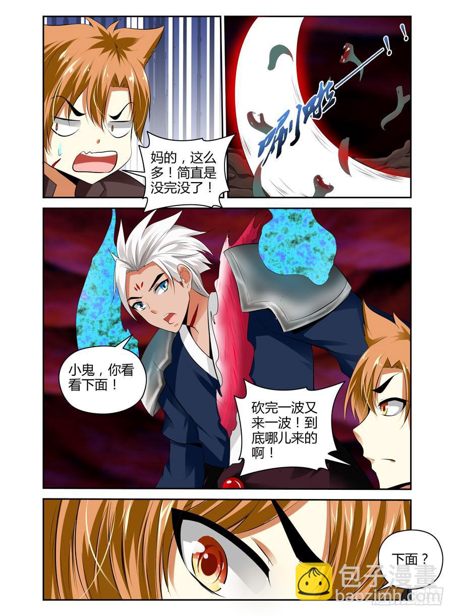 22.被咬成了两半？！3