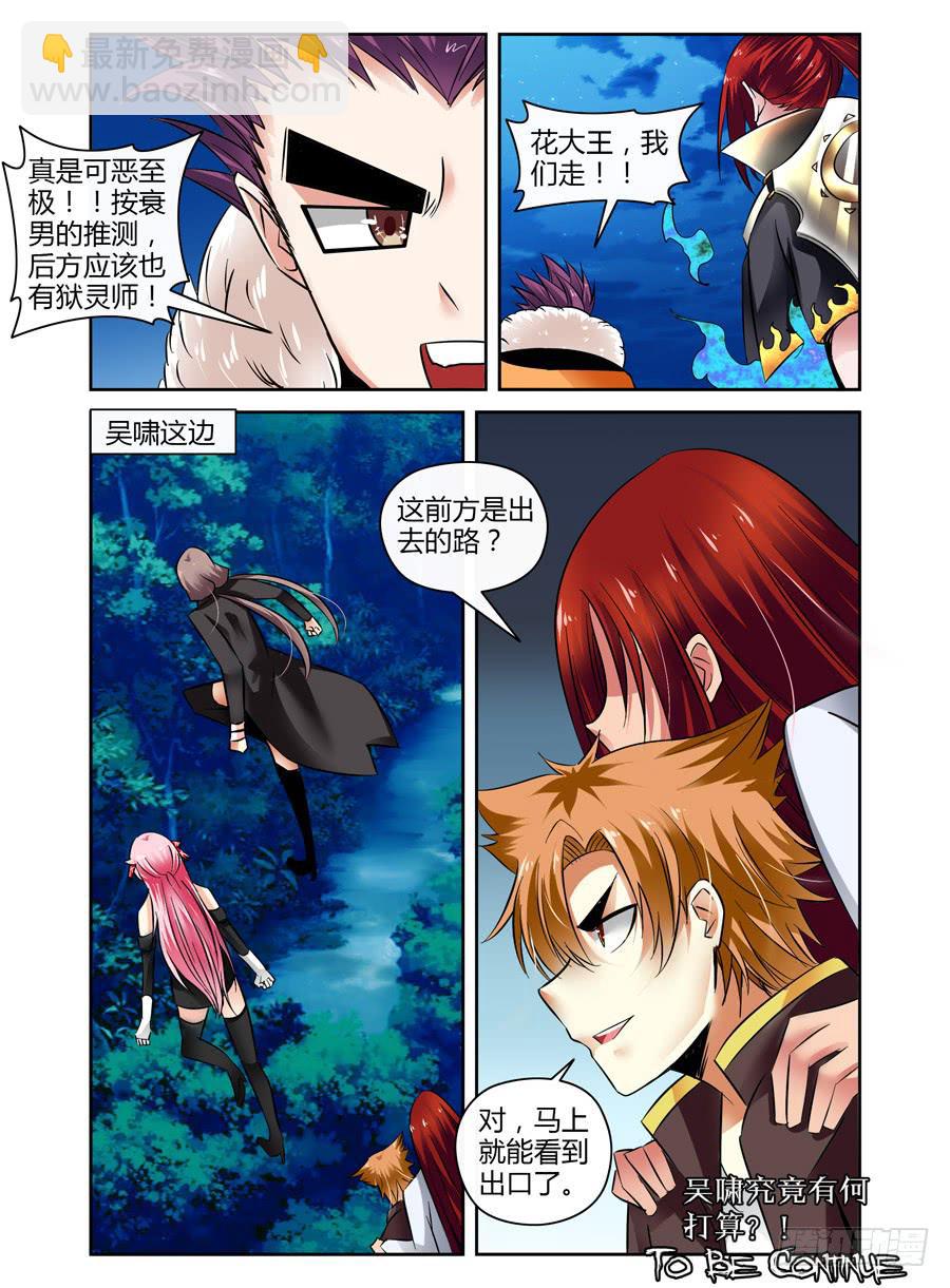 34.合力围击！9
