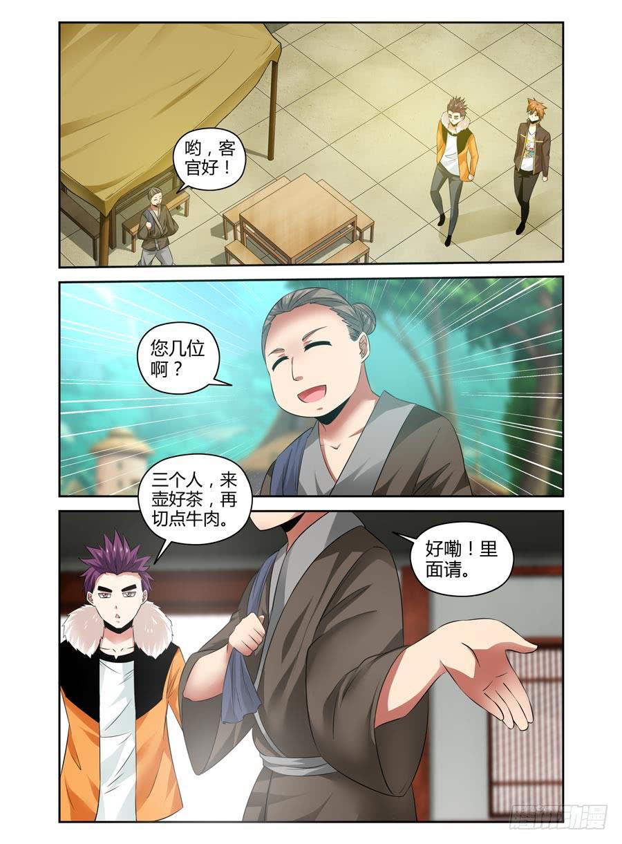87.鬼童村庄！5