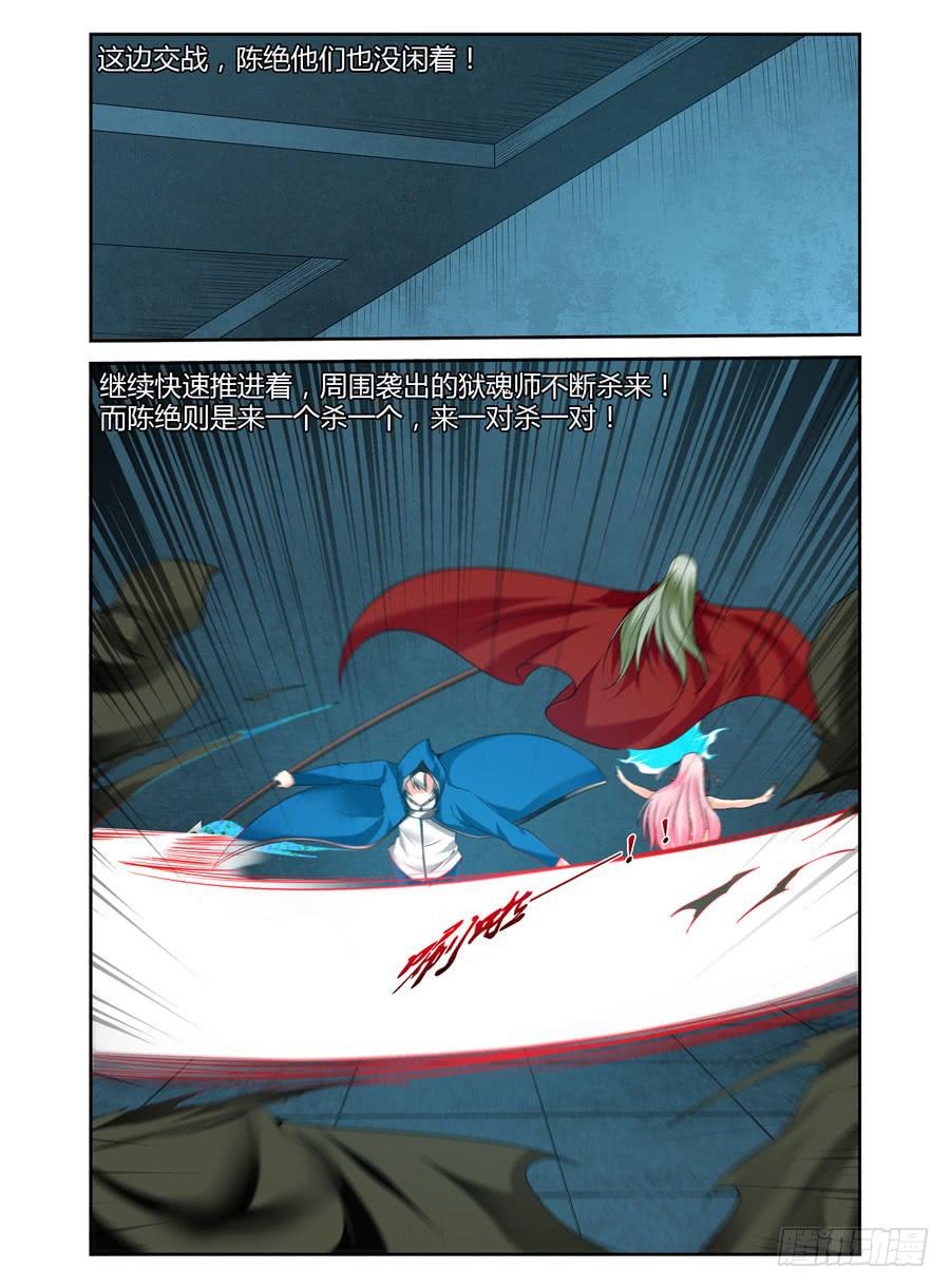 113.巨型石像狱魂！1