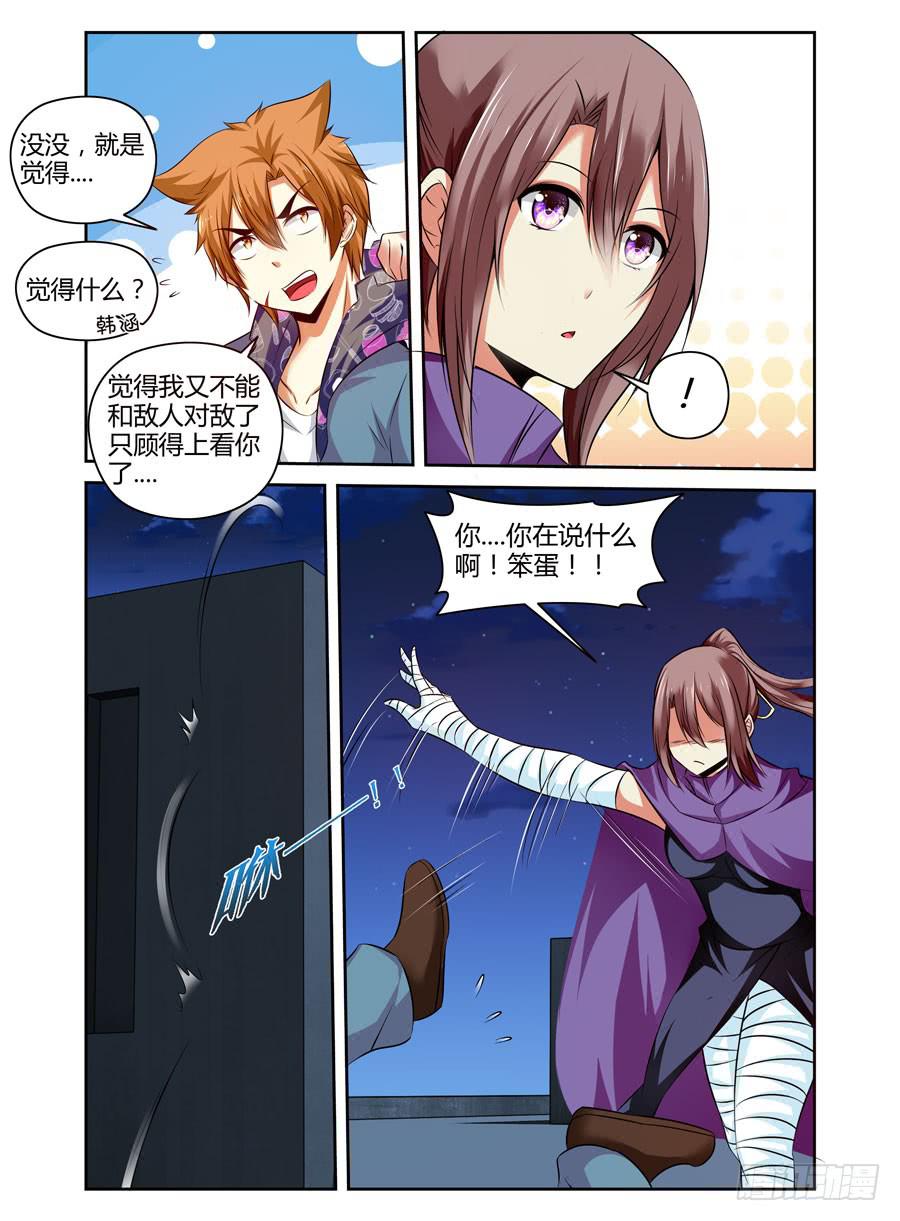 128.将会杀死“夏桀”之人！5