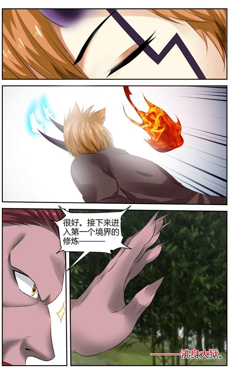 171.各自的试炼！（上）8