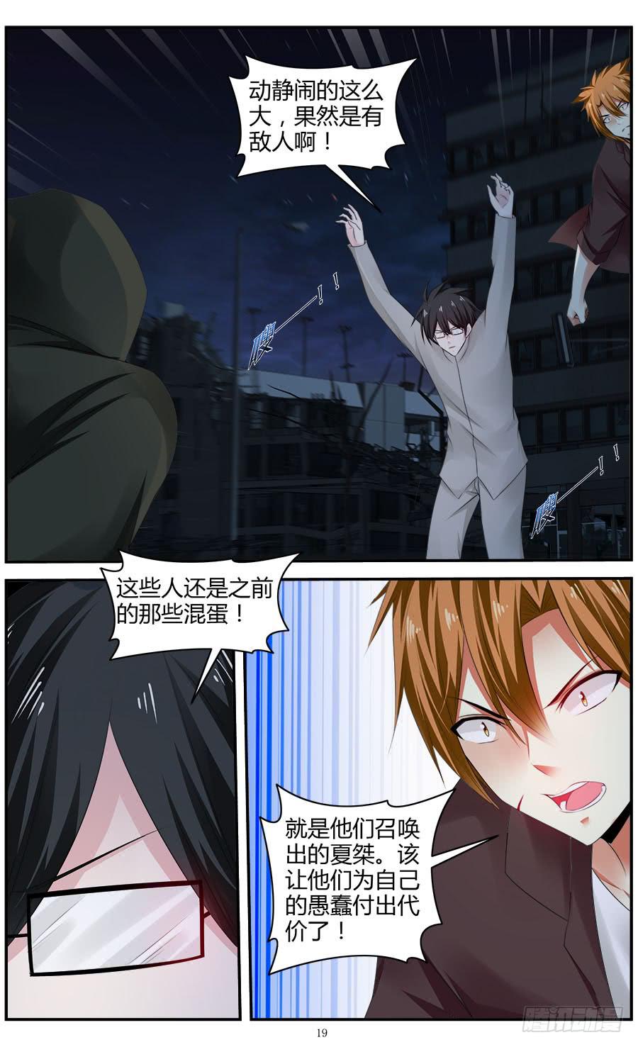 178.新生后的全魂小队！（中）8