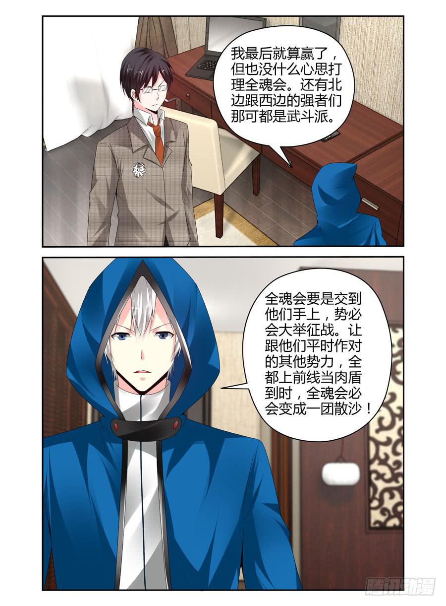 160.“七王”的线索（下）3