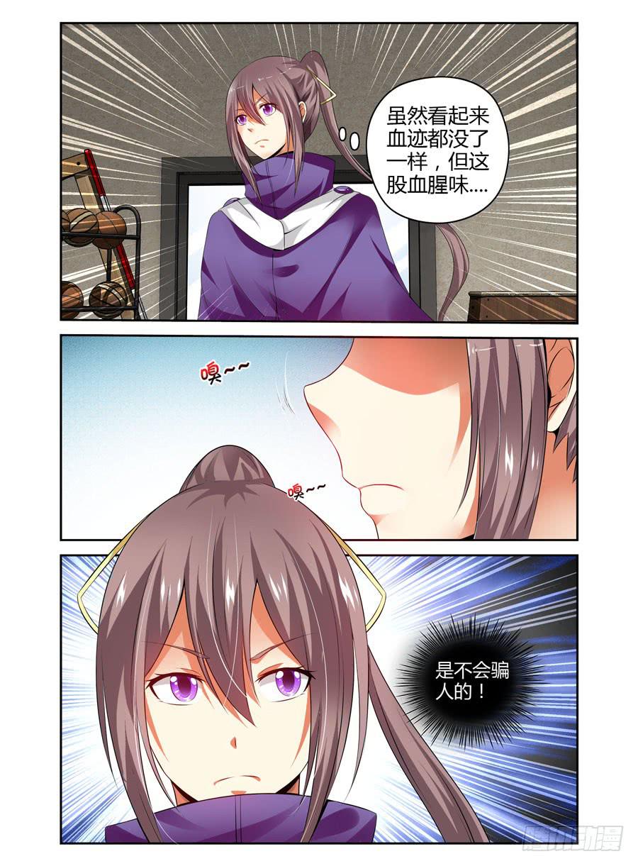 120.细微的端倪！1