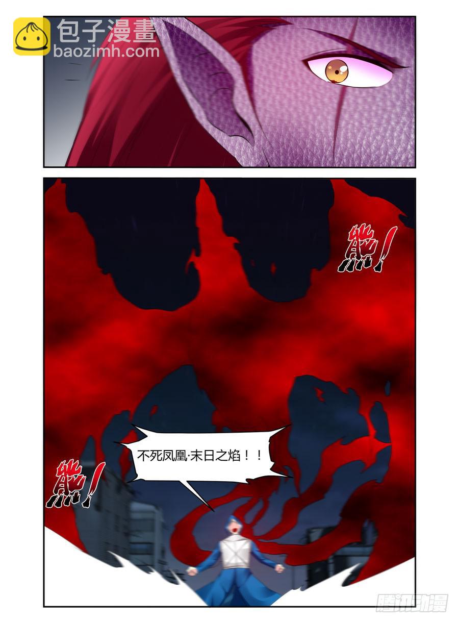 181.黄帝·神威！2