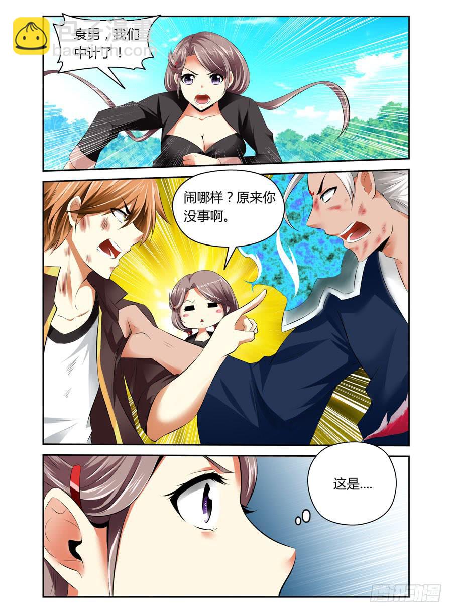 第7话 菜B之王2