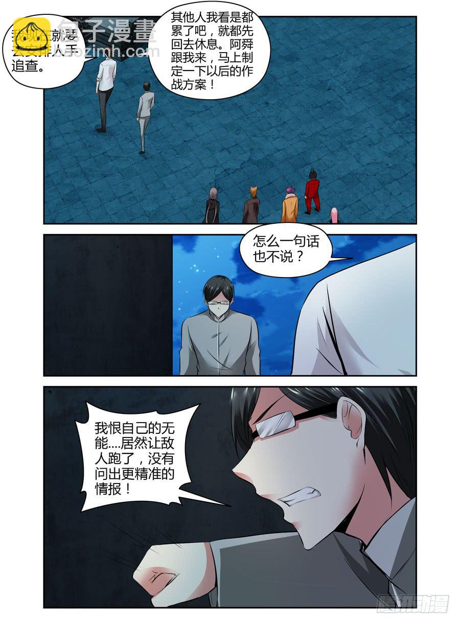 46.猛龙魂将！3