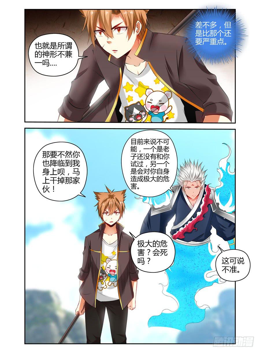 79.形神兼一！9