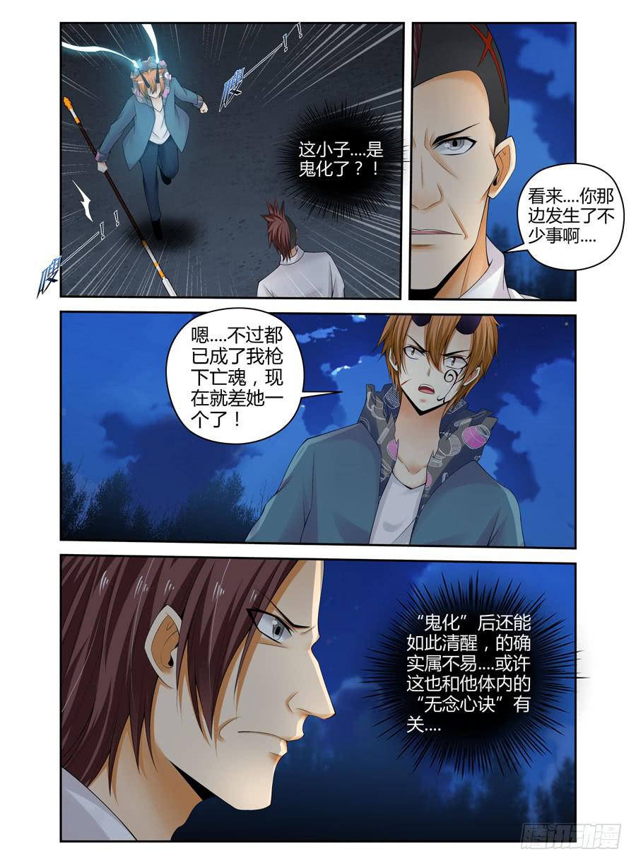 144.威慑众人的力量！9