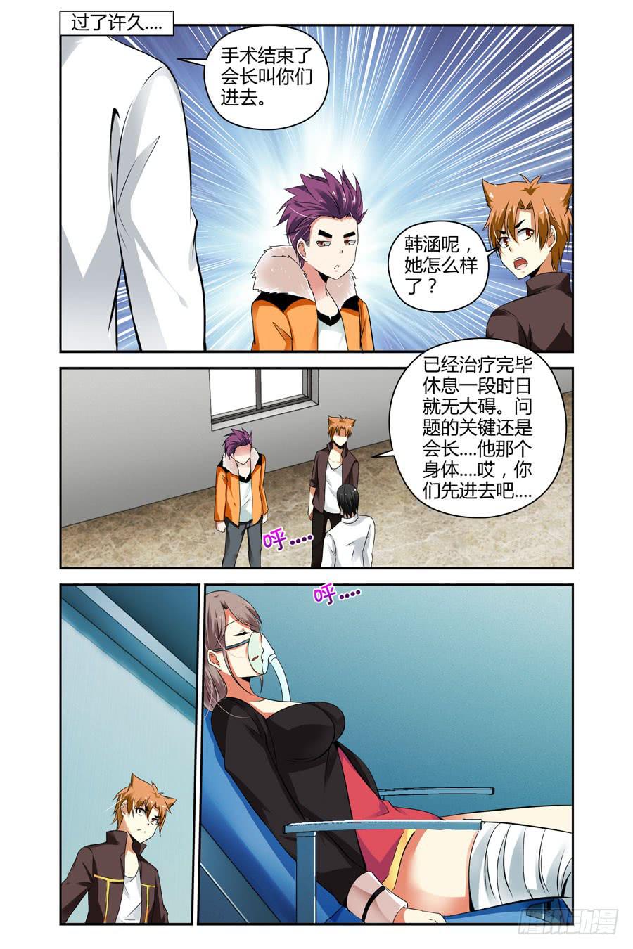 26.比血缘还浓的羁绊9