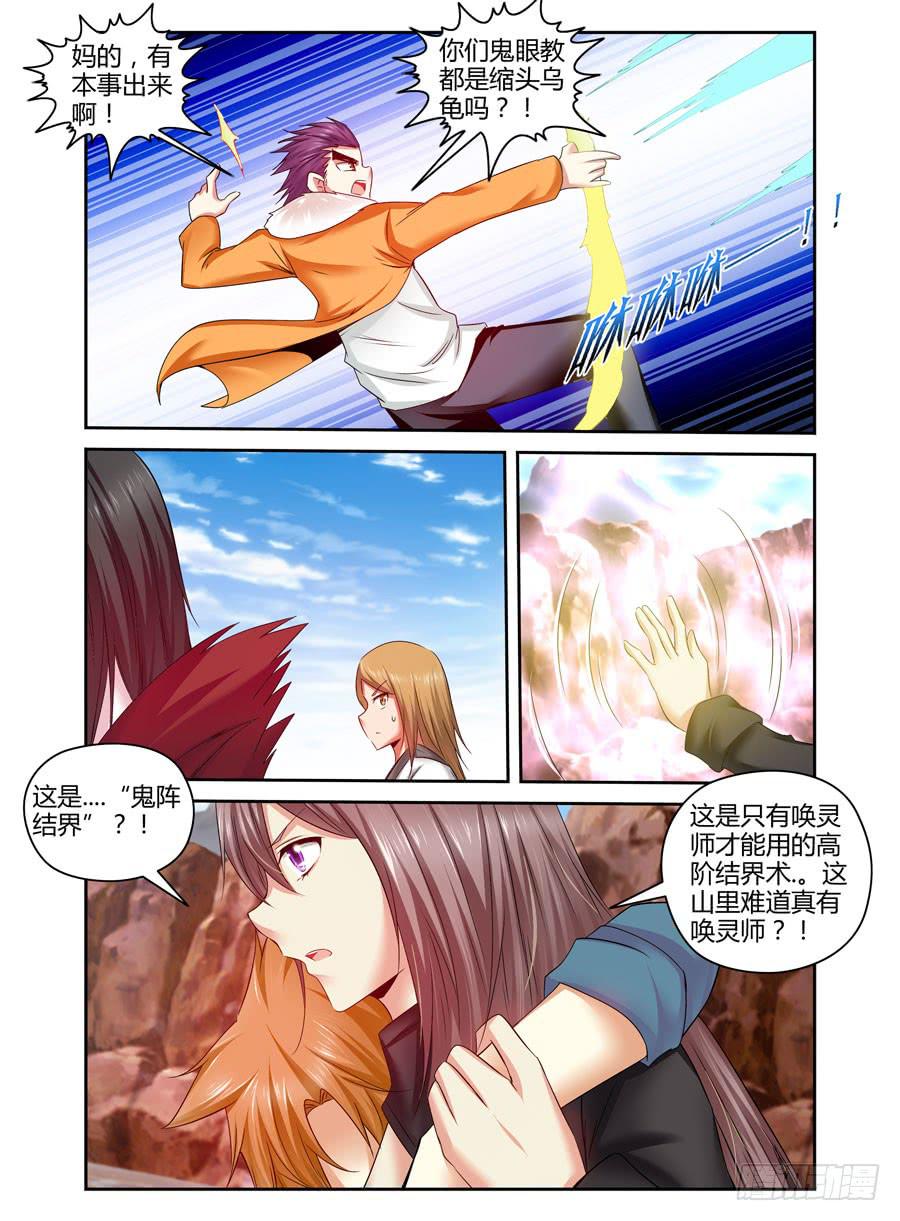 101.君子报仇，十年不晚！1