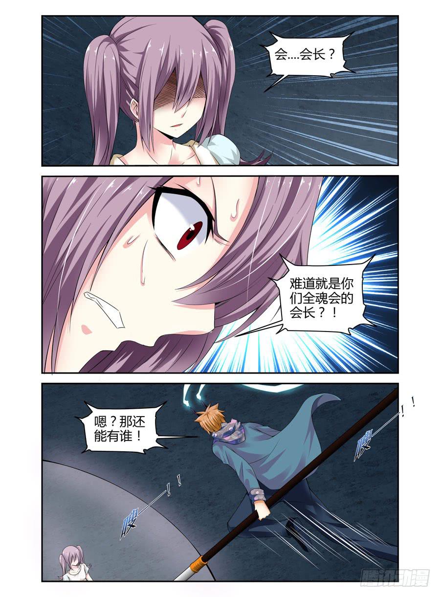 141.高深莫测的会长！（上）4