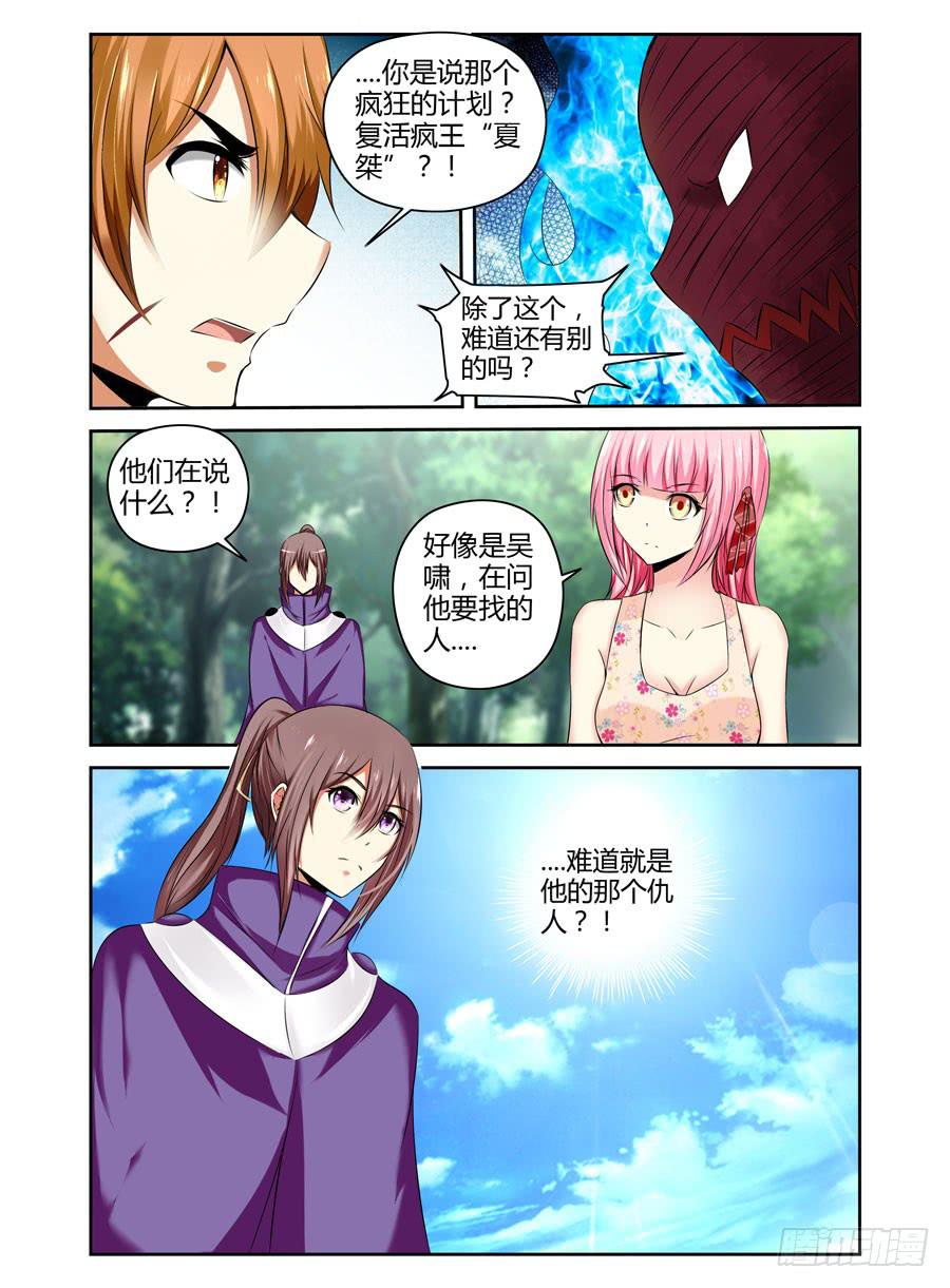 126.从长计议！3